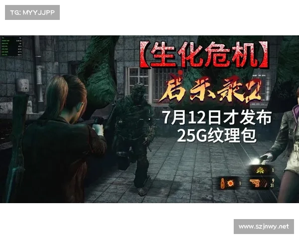 提升生化危机启示录生存率的策略与技巧全解析 提升生化危机启示录生存率的策略与技巧全解析